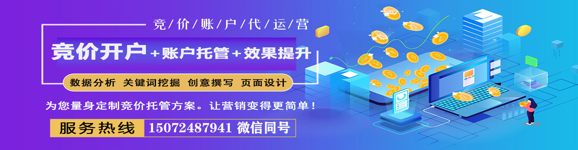 乌当渠道开户返点